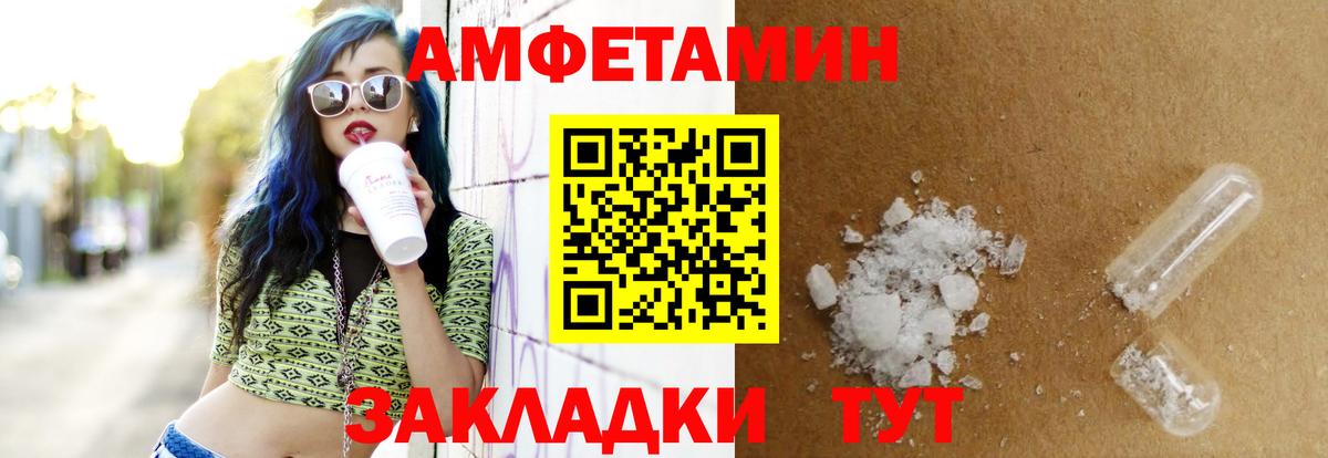 АМФЕТАМИН Premium Гурьевск