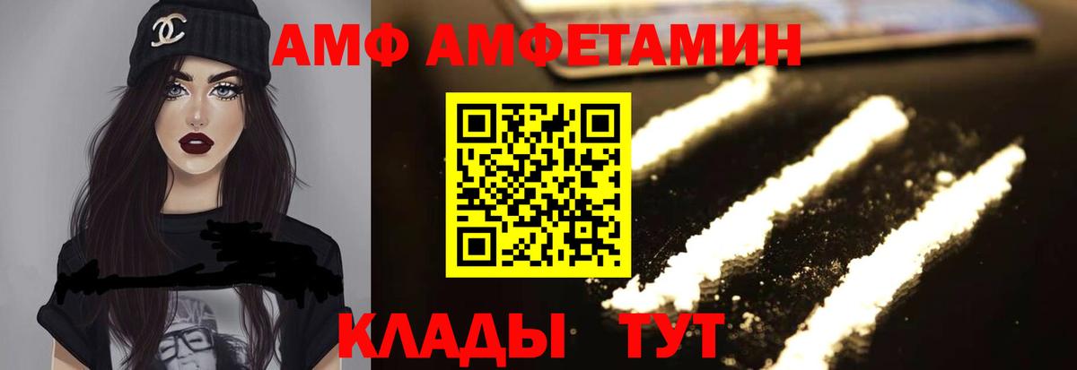 АМФ 98%  АМФЕТАМИН  Гурьевск  Вход с VPN 