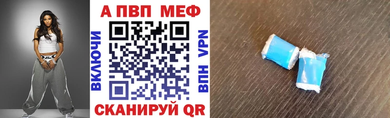 Альфа ПВП VHQ  что такое наркотик  Гурьевск 