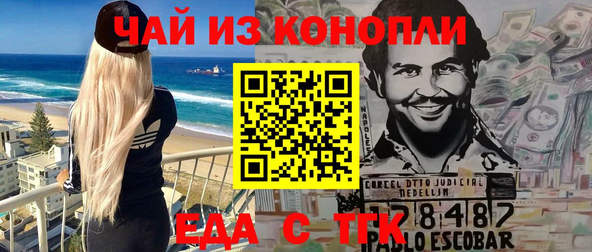 Гурьевск  Печенье с ТГК конопля  Вход с VPN 