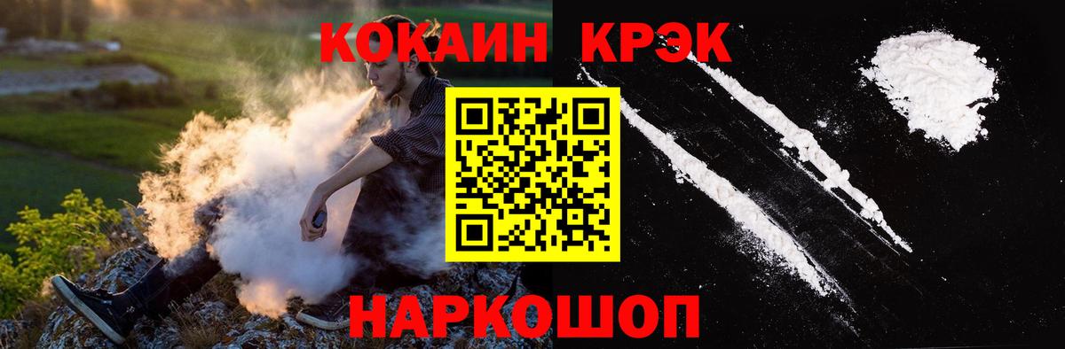 COCAIN FishScale  Гурьевск  Cocaine  Cocaine 98% 