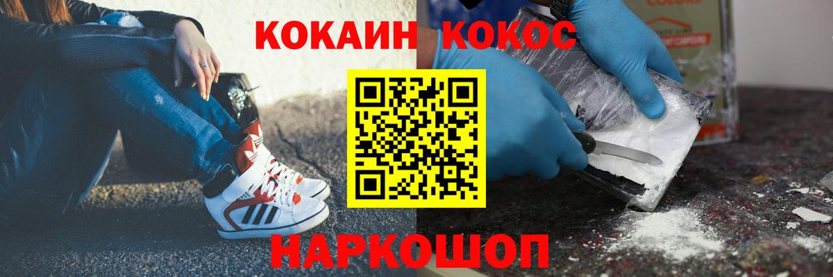 COCAIN 98% Гурьевск