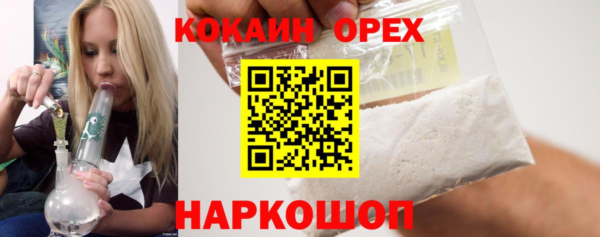 Кокаин VHQ Гурьевск