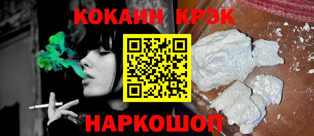 Кокаин  КОКАИН 99%  Вход с VPN  Гурьевск  купить наркотики сайты  Кокаин 97% 