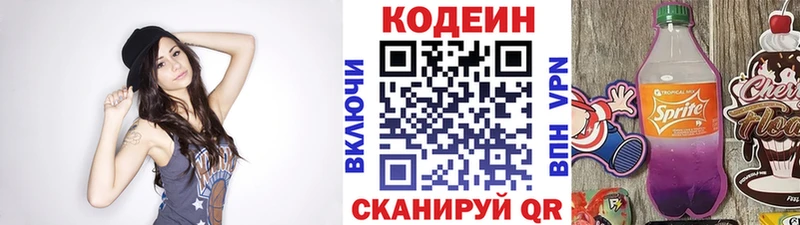 Codein Purple Drank  мега как зайти  Гурьевск 