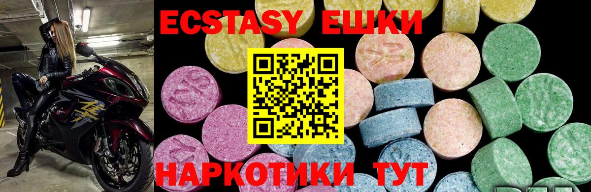 ЭКСТАЗИ  Гурьевск  Ecstasy Дубай  Экстази mix 