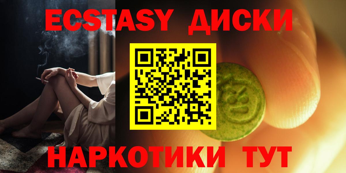 Гурьевск  Ecstasy 300 mg  Вход с VPN 