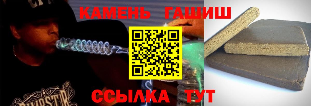 ГАШ  Гурьевск  ГАШ гашик 