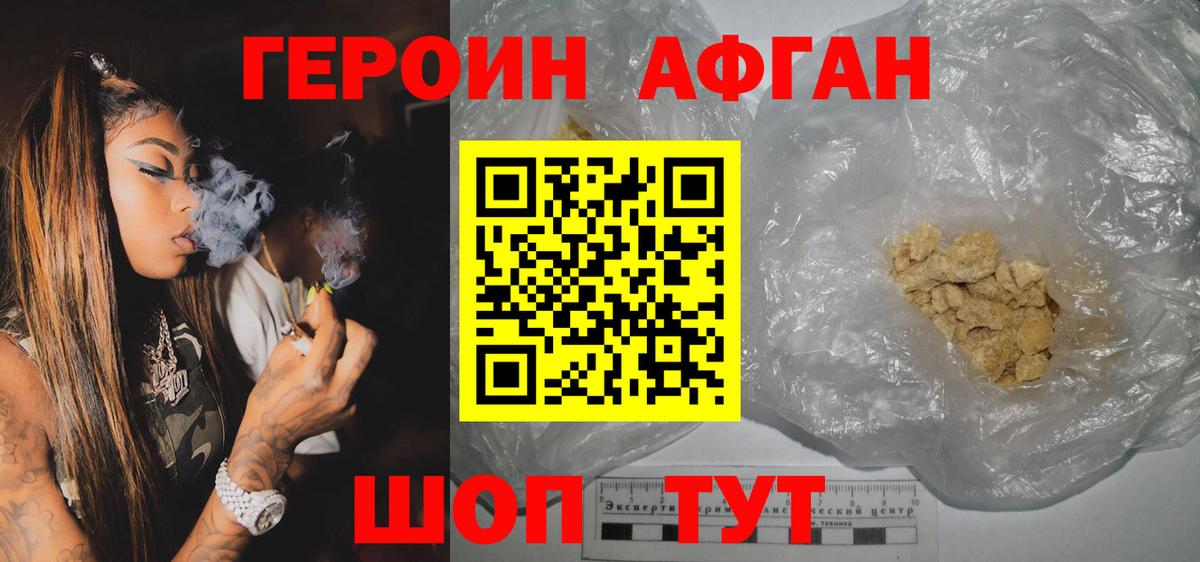ГЕРОИН  Героин гречка  Вход с VPN  Гурьевск 