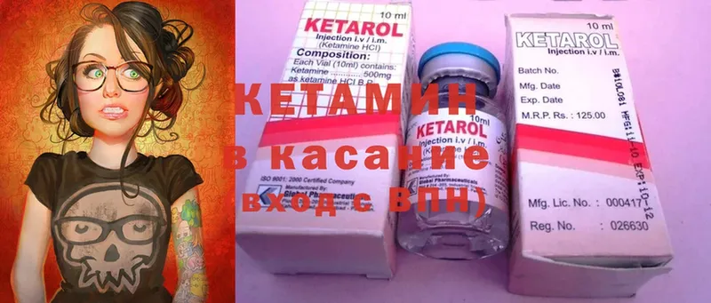 Кетамин ketamine  Гурьевск 