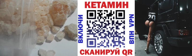 Кетамин VHQ  купить наркоту  Гурьевск 