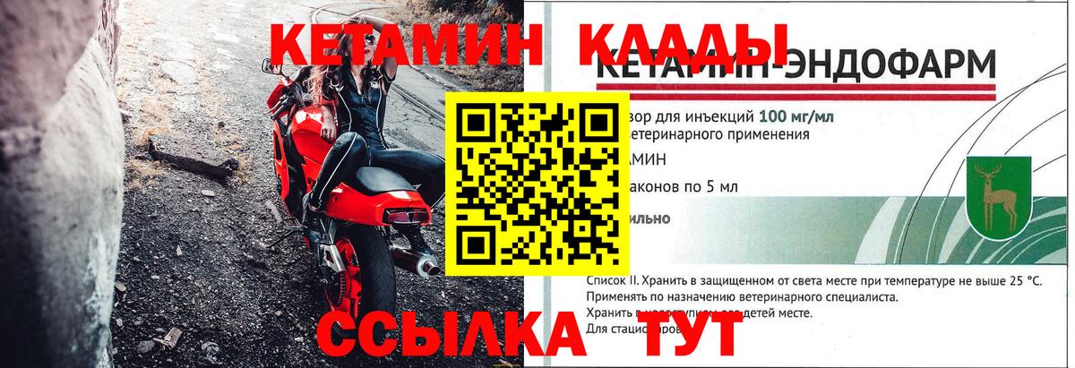 КЕТАМИН ketamine  Вход с VPN  КЕТАМИН ketamine  Гурьевск 
