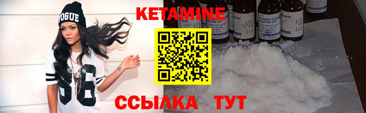 Кетамин VHQ  Гурьевск  КЕТАМИН ketamine 