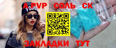 соль курить ск Бугуруслан