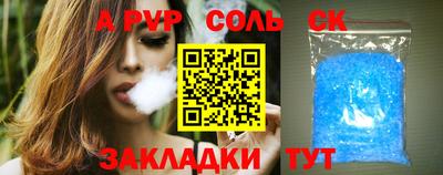 соль курить ск Бугуруслан