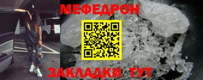 меф VHQ Бузулук