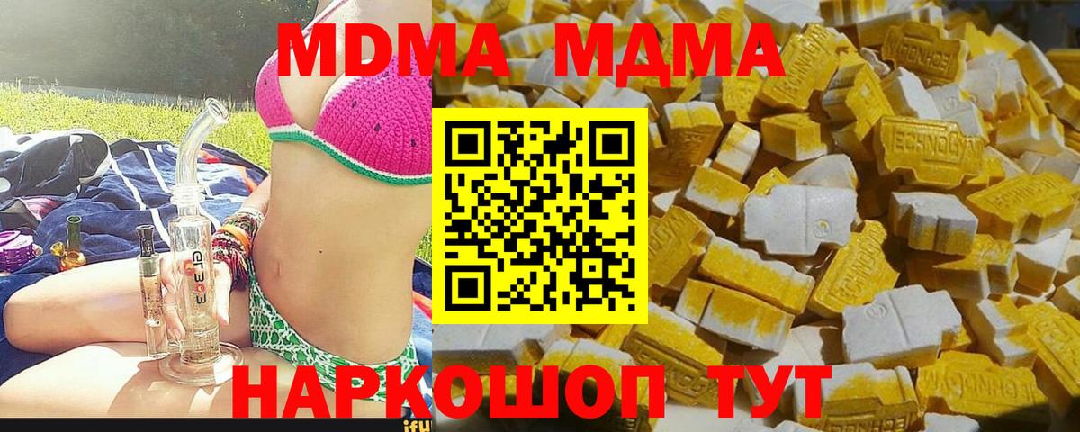 МДМА  Гурьевск  МДМА кристаллы  MDMA кристаллы 