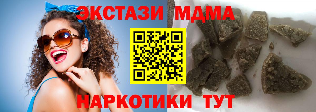 Гурьевск  MDMA молли  MDMA  MDMA VHQ  Вход с VPN 