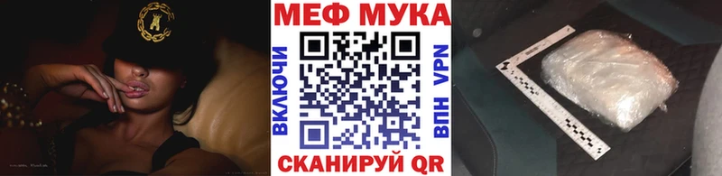 МЯУ-МЯУ 4 MMC OMG ссылки Гурьевск
