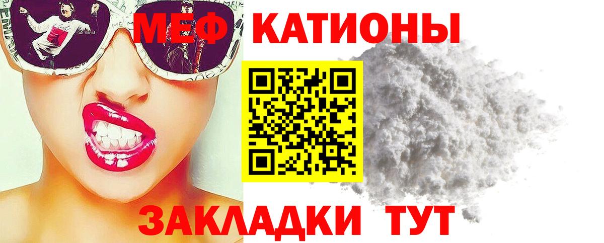 Меф кристаллы Гурьевск