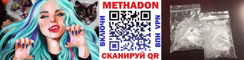 МЕТАДОН белоснежный  купить закладку  Гурьевск 