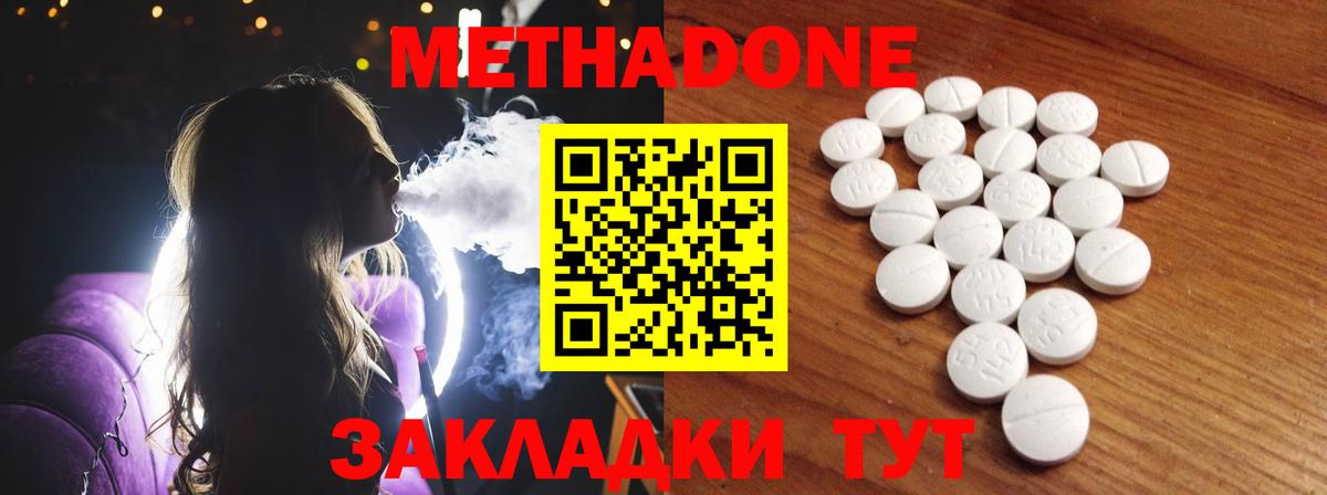 Гурьевск  ссылка на мегу ONION  Вход с VPN  Метадон methadone 
