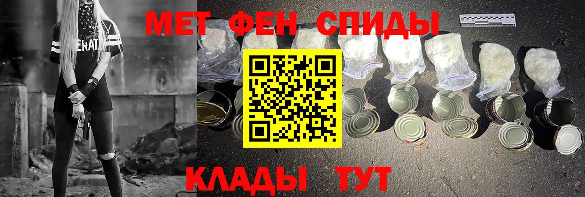 МЕТАМФЕТАМИН кристалл Гурьевск