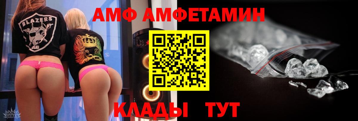 Гурьевск  МЕТАМФЕТАМИН Декстрометамфетамин 99.9%  Вход с VPN 