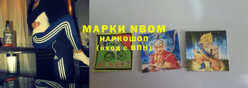 Марки NBOMe 1500мкг  Гурьевск 