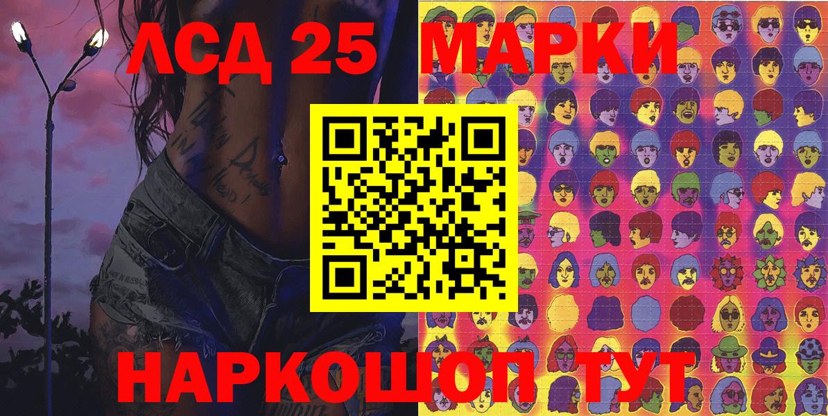 Марки 25I-NBOMe 1,5мг  Вход с VPN  Гурьевск  Наркотические марки  Марки 25I-NBOMe 1,5мг 
