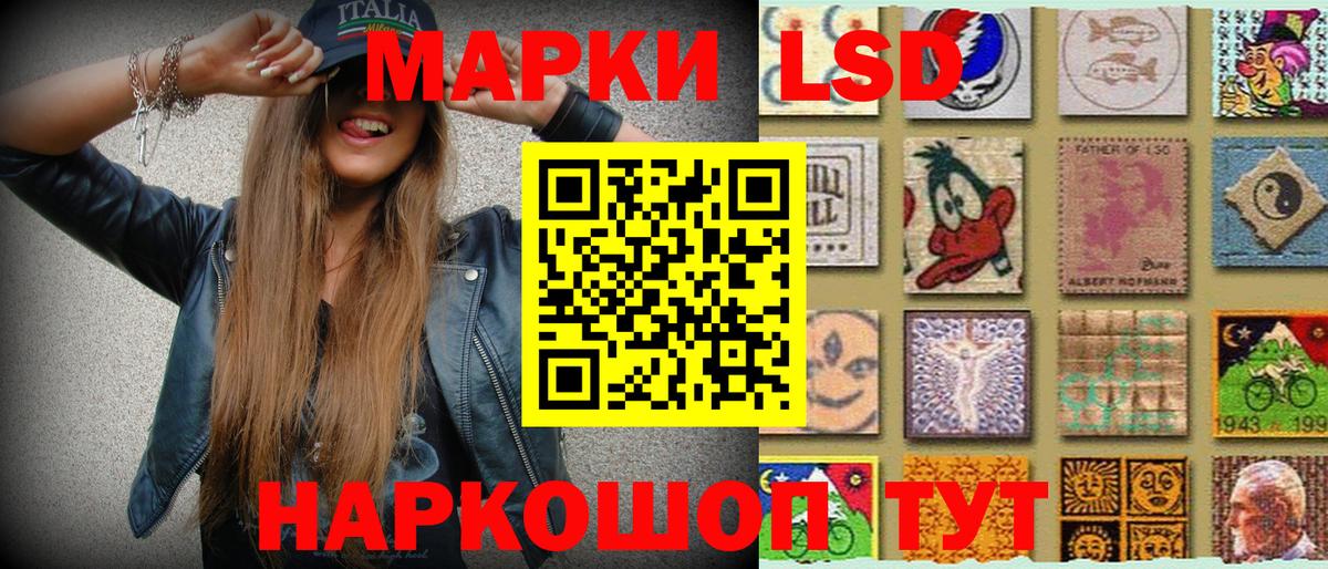 Наркотические марки 1500мкг Гурьевск