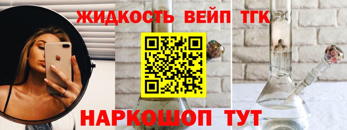 Дистиллят ТГК THC oil  Дистиллят ТГК Wax  купить наркотик  Вход с VPN  Гурьевск 