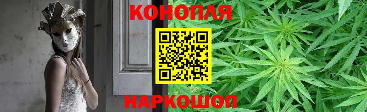 Марихуана Гурьевск